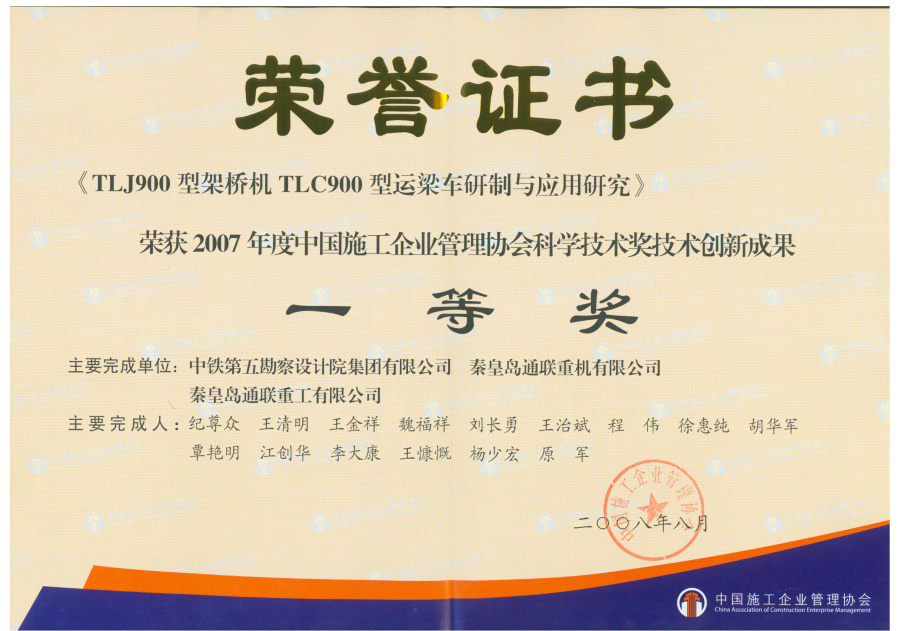 AG平台·(集团)真人有限公司官网