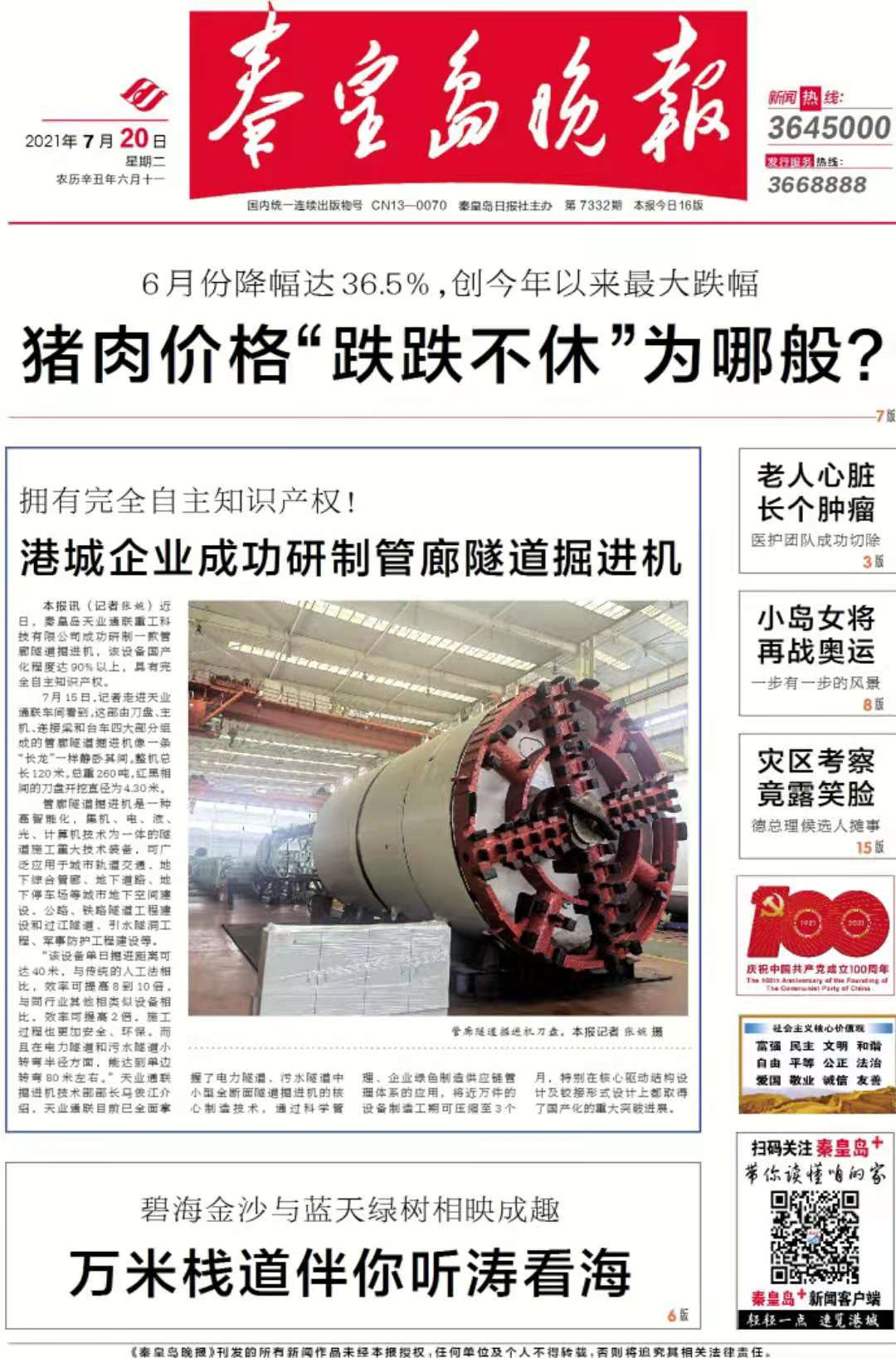 AG平台·(集团)真人有限公司官网