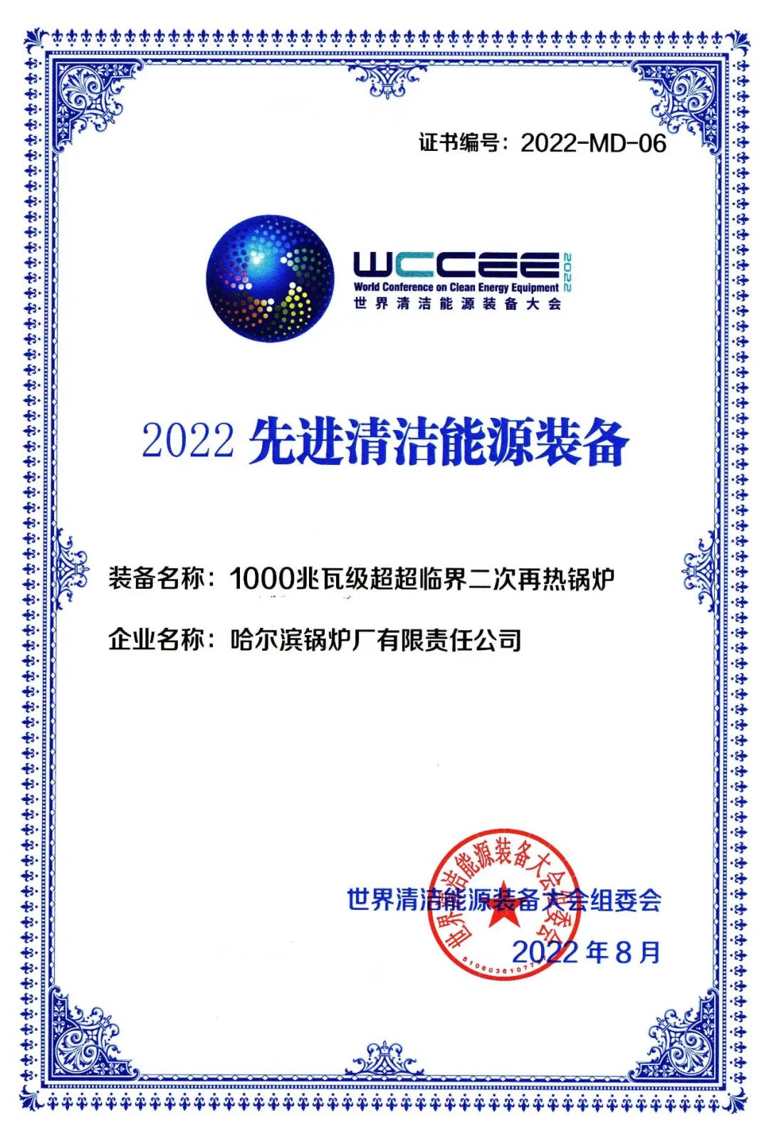 Z6·人生就是博(中国区)官方网站