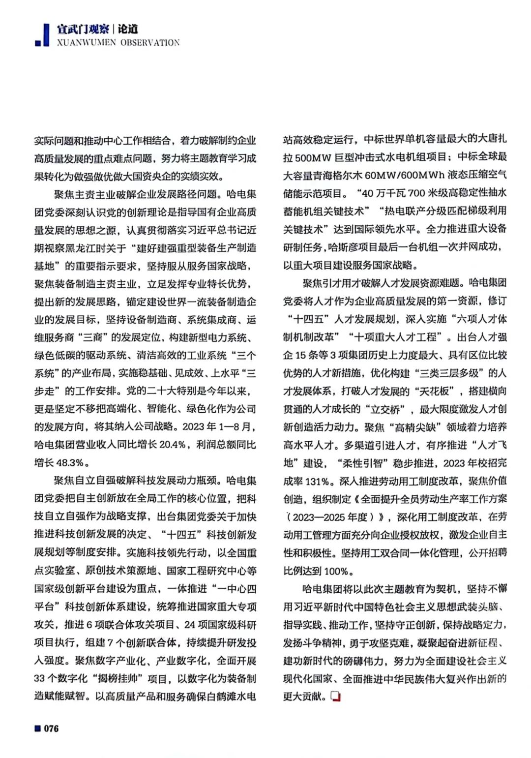 Z6·人生就是博(中国区)官方网站