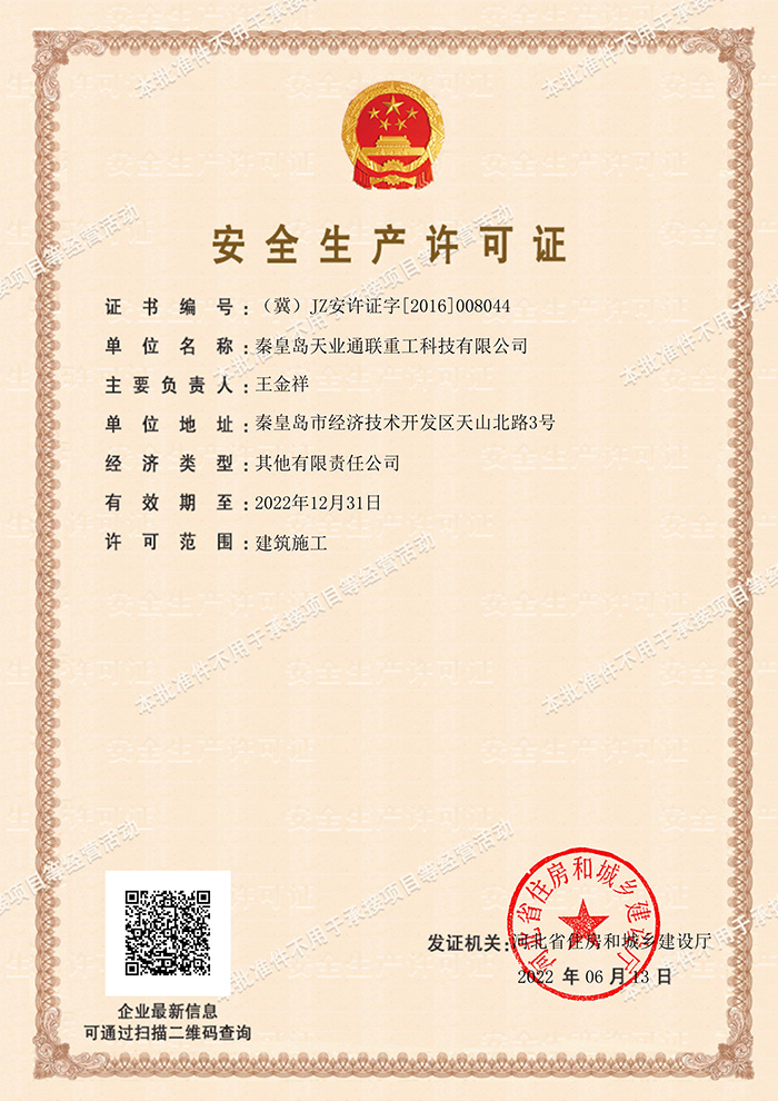 AG平台·(集团)真人有限公司官网